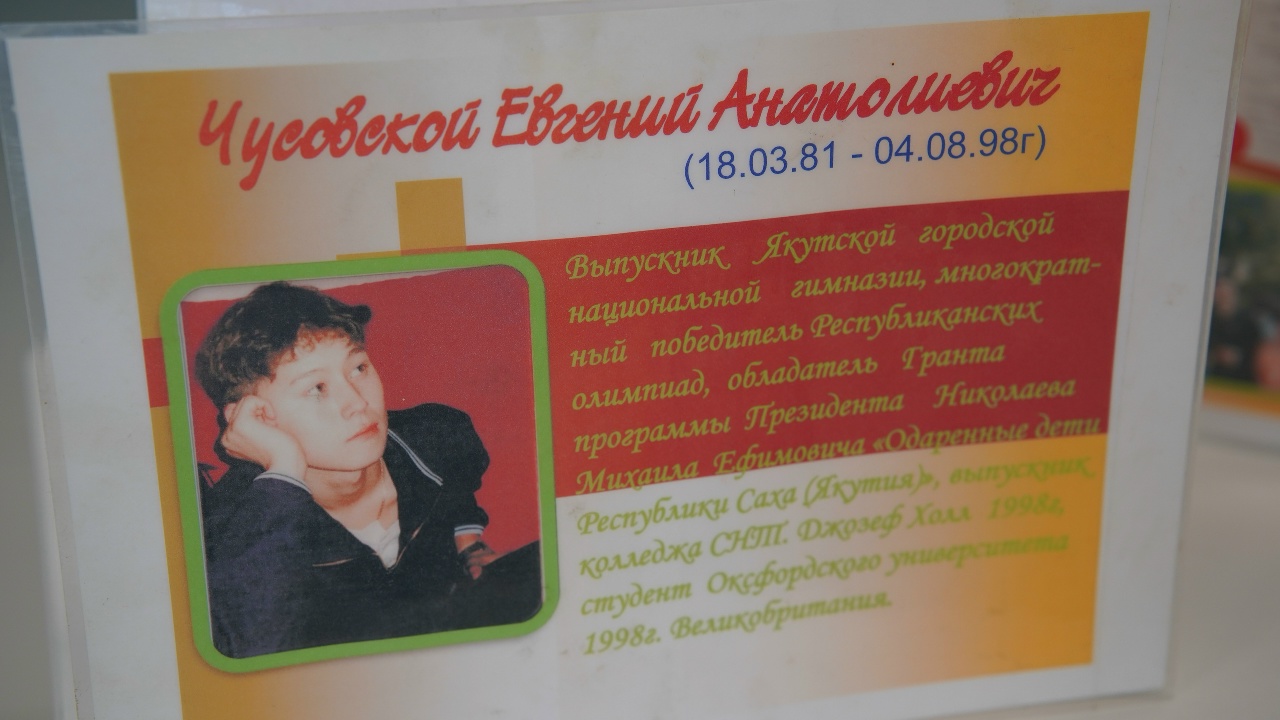 Материалы выставки о Евгении Чусовском
